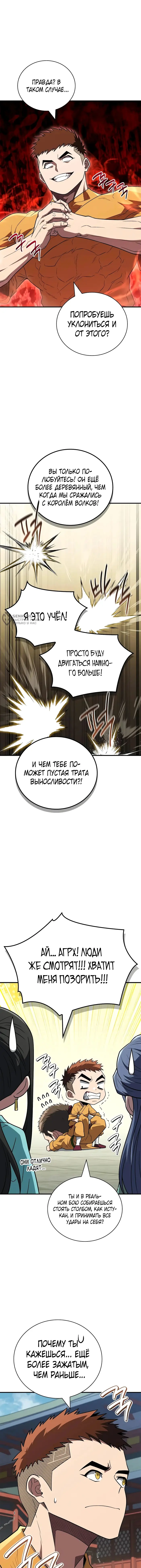 Страница 15