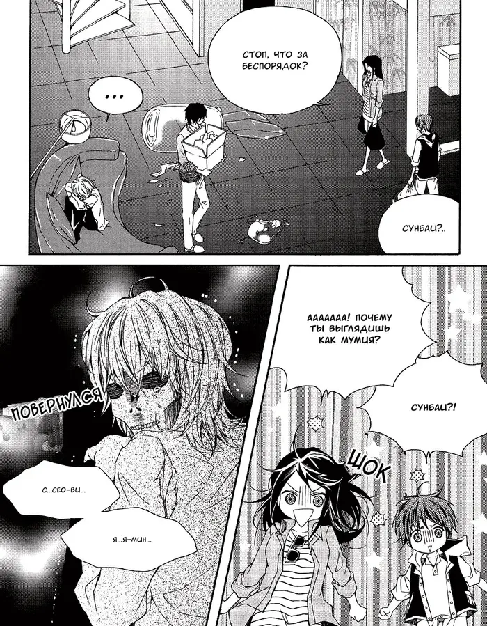 Страница 4