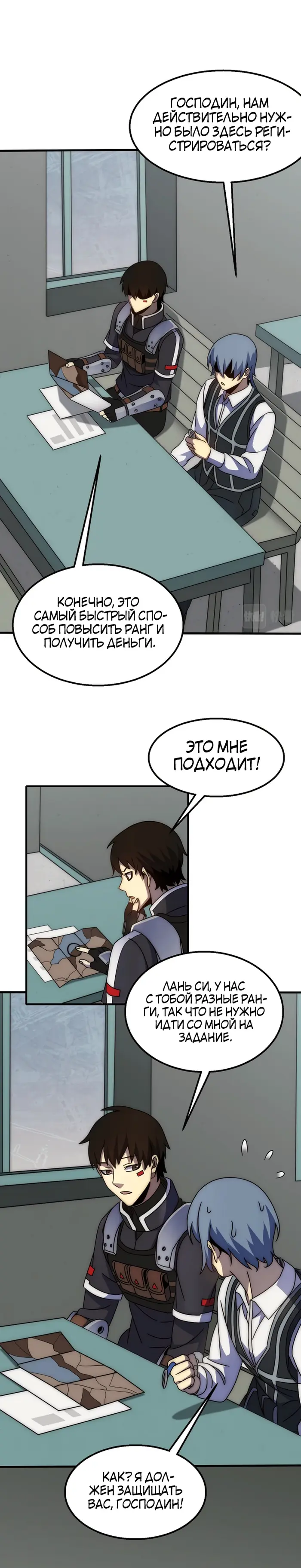 Страница 8