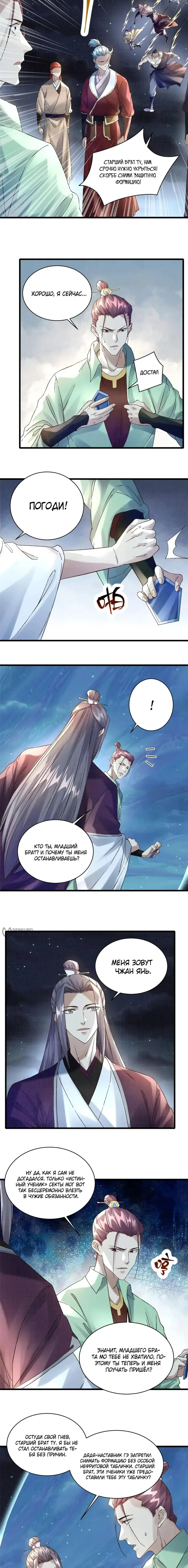Страница 6
