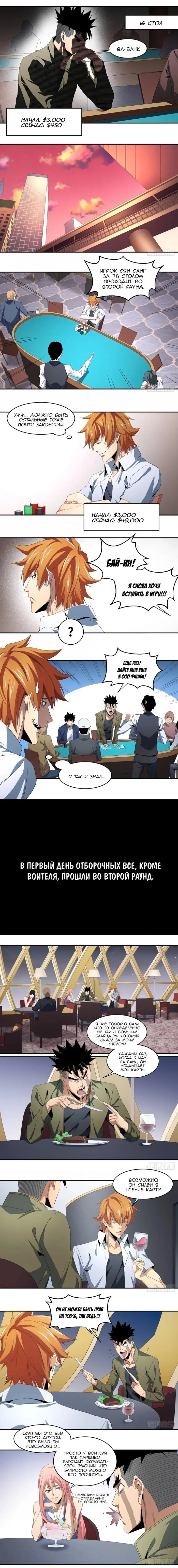 Страница 2