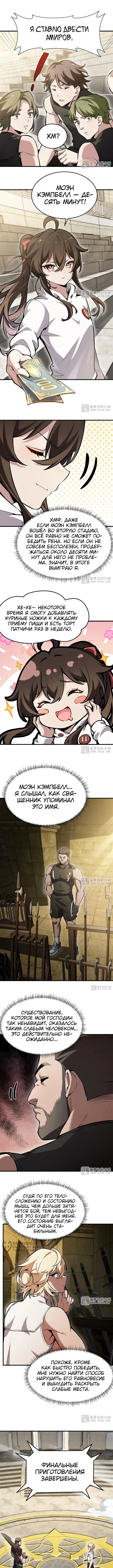 Страница 5