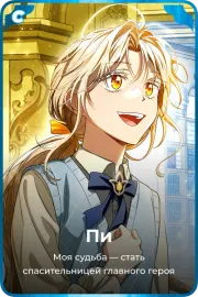 Пи