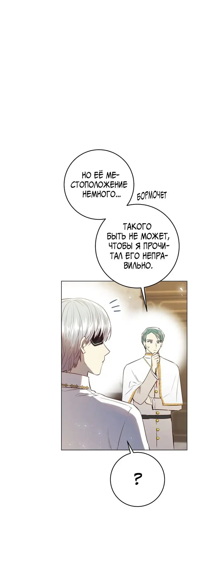 Страница 100