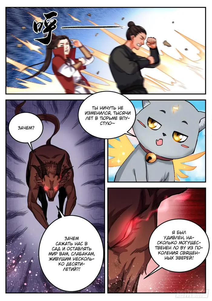 Страница 10