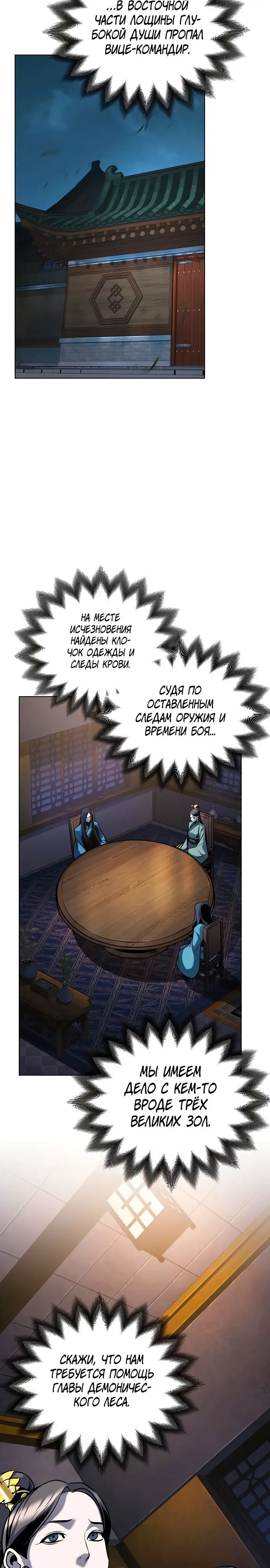 Страница 38