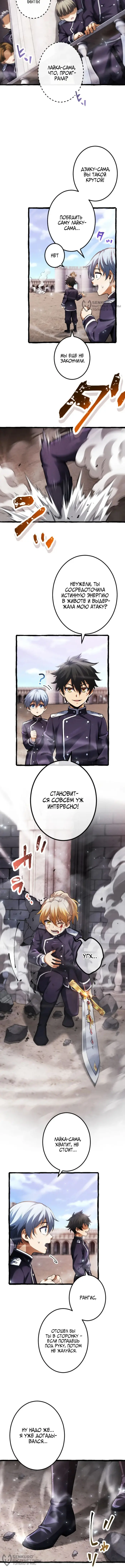 Страница 8