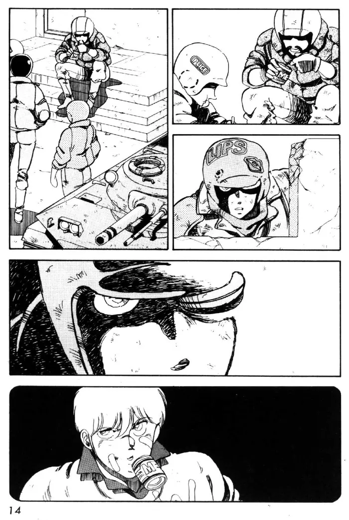 Страница 14