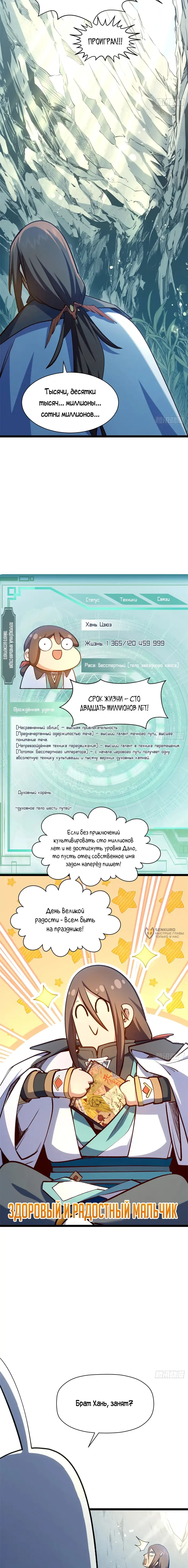 Страница 6