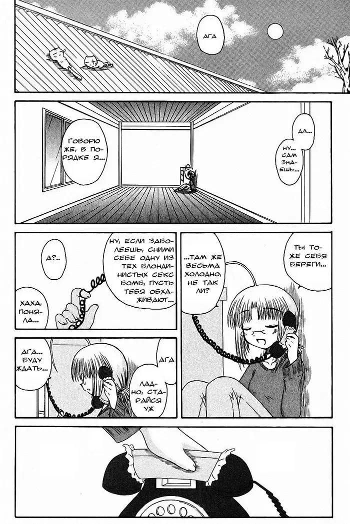 Страница 9