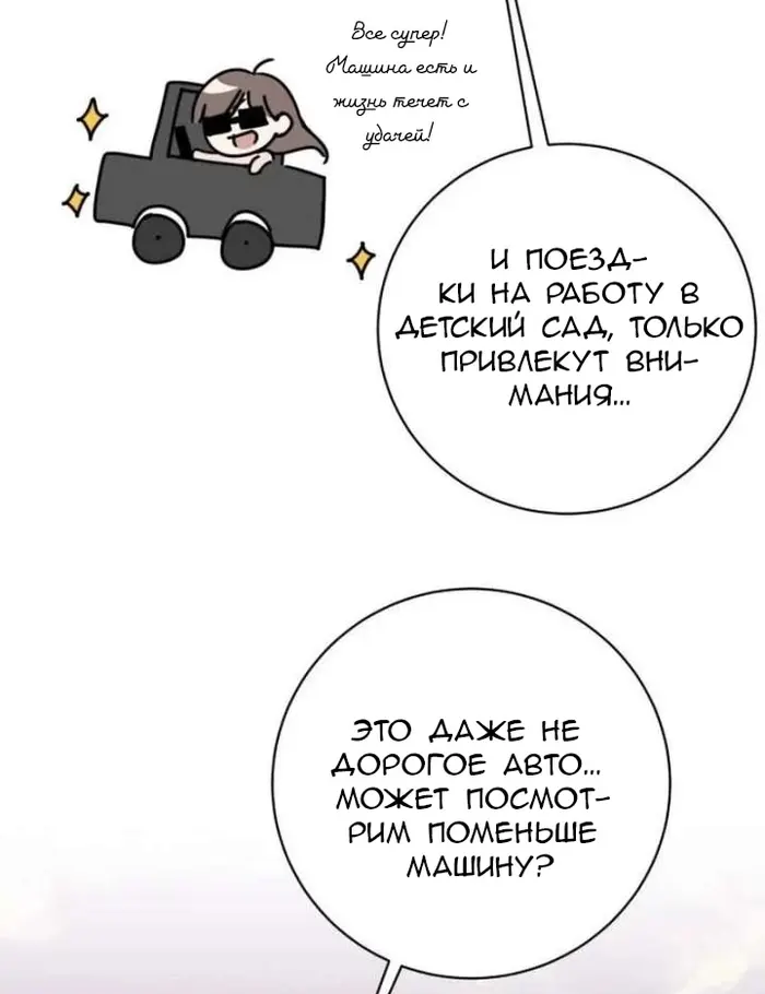 Страница 74