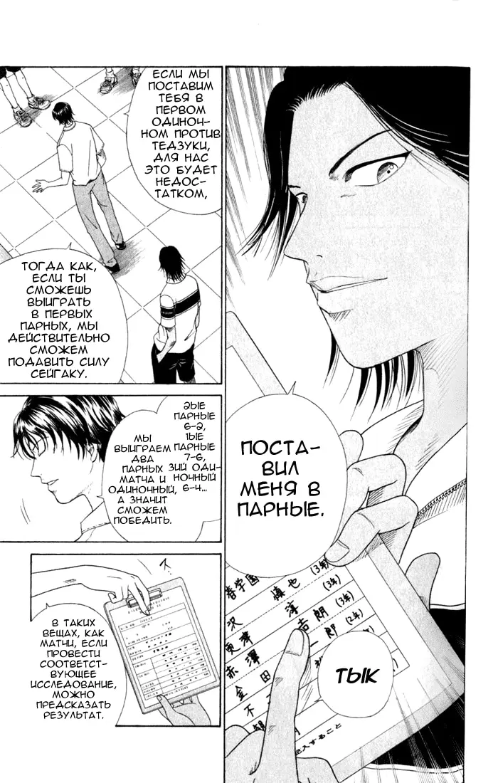 Страница 12