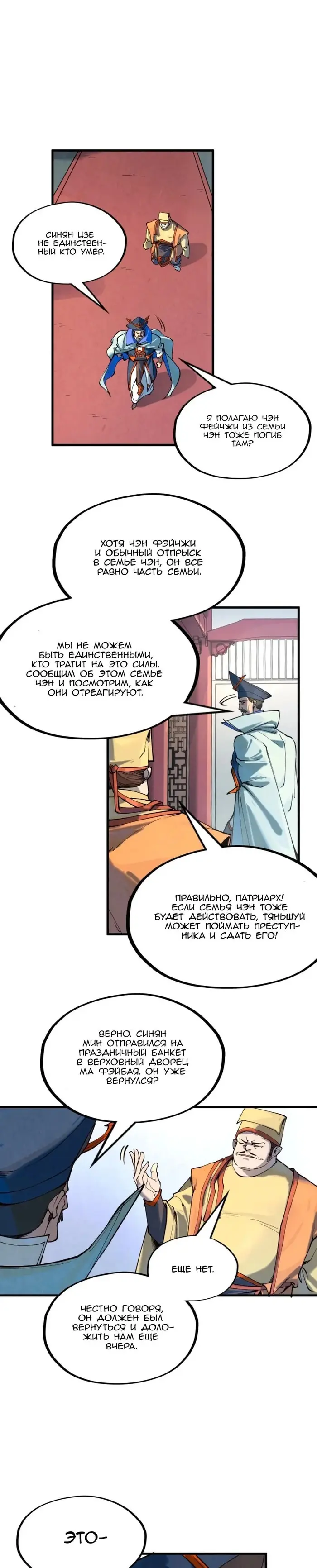 Страница 14