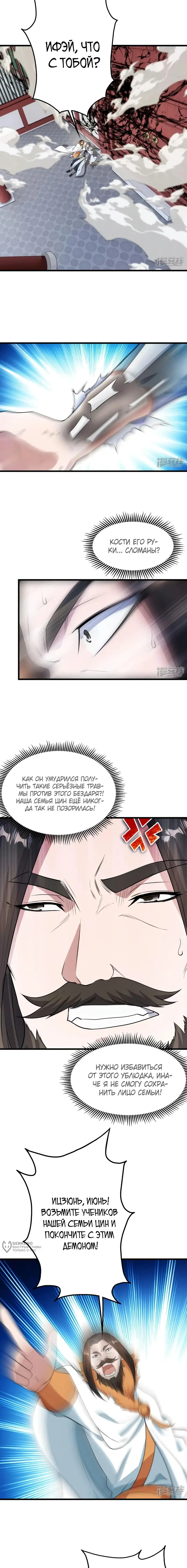 Страница 5