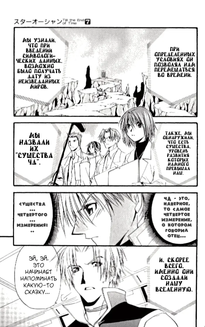 Страница 7