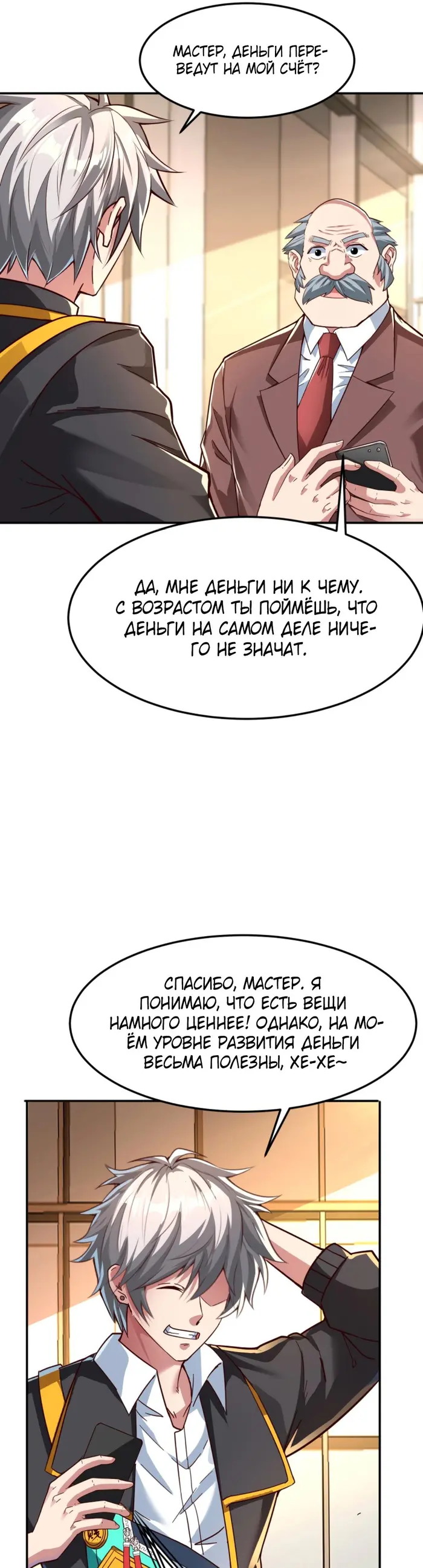 Страница 8