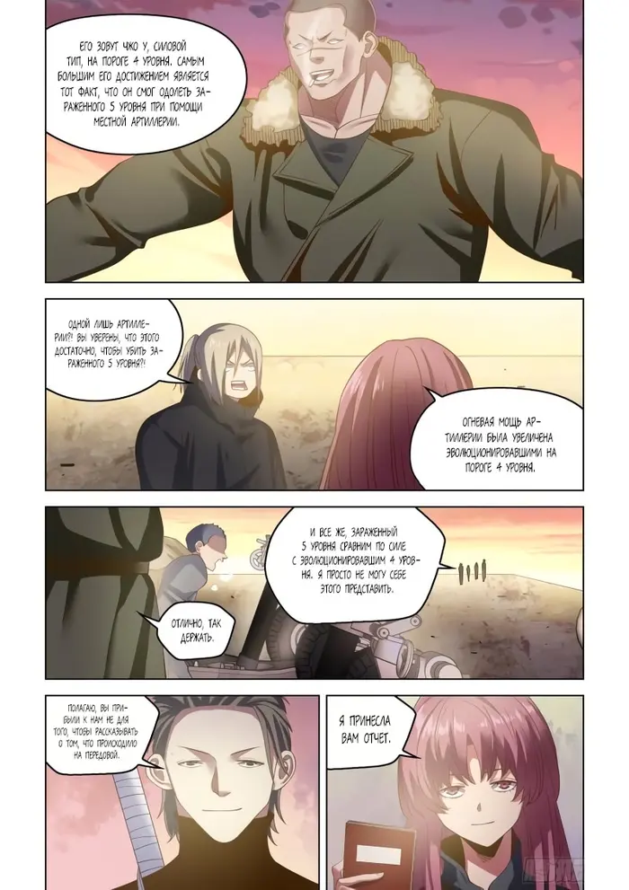 Страница 6