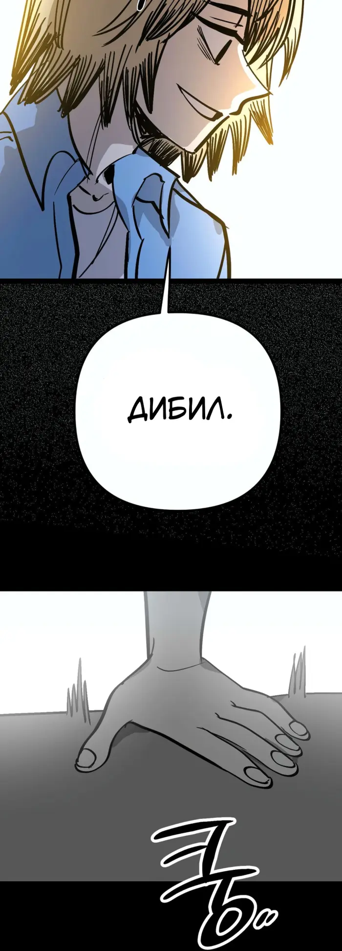 Страница 34