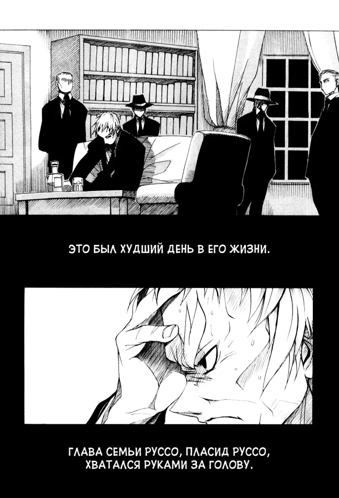 Страница 6