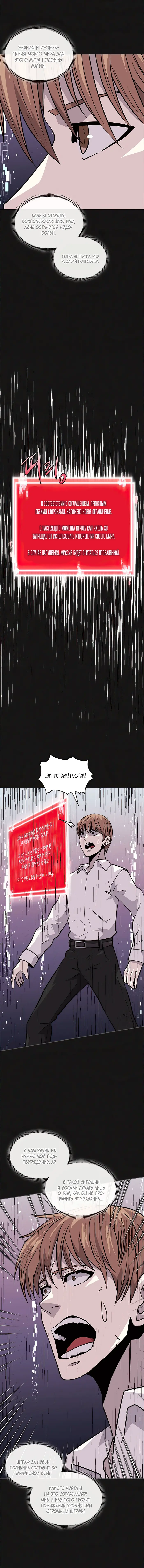 Страница 4