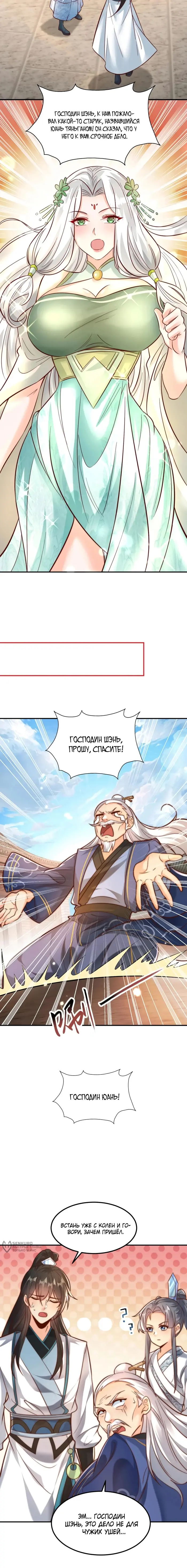 Страница 5