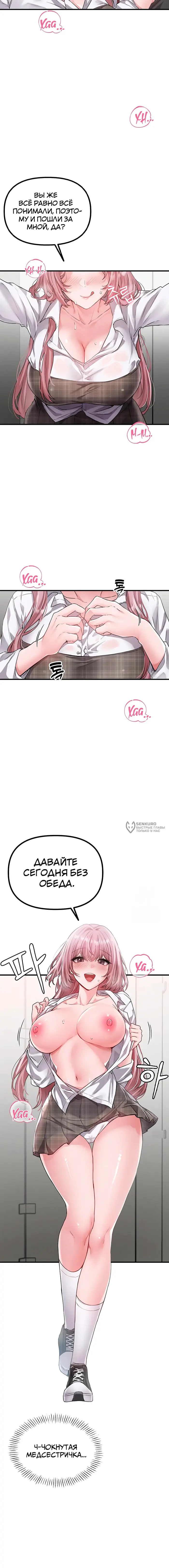 Страница 11