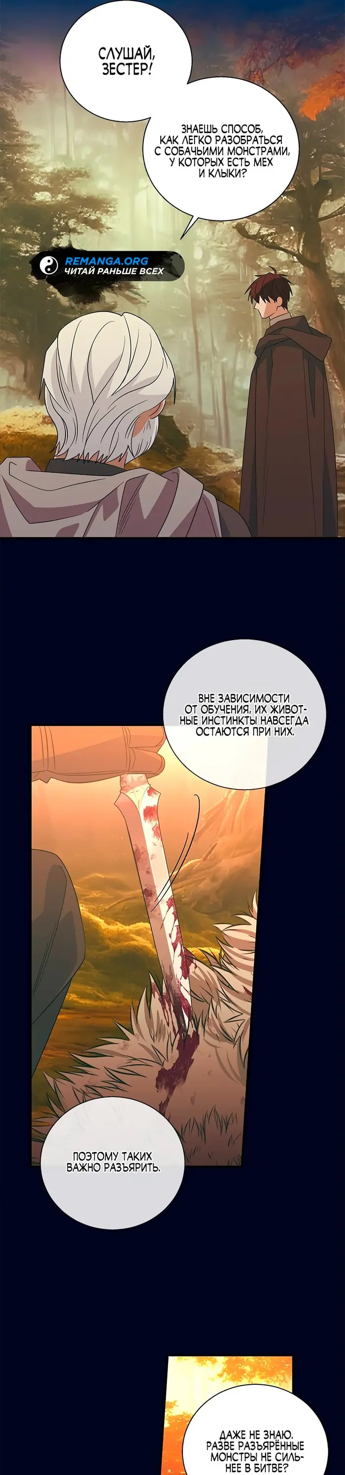 Страница 10