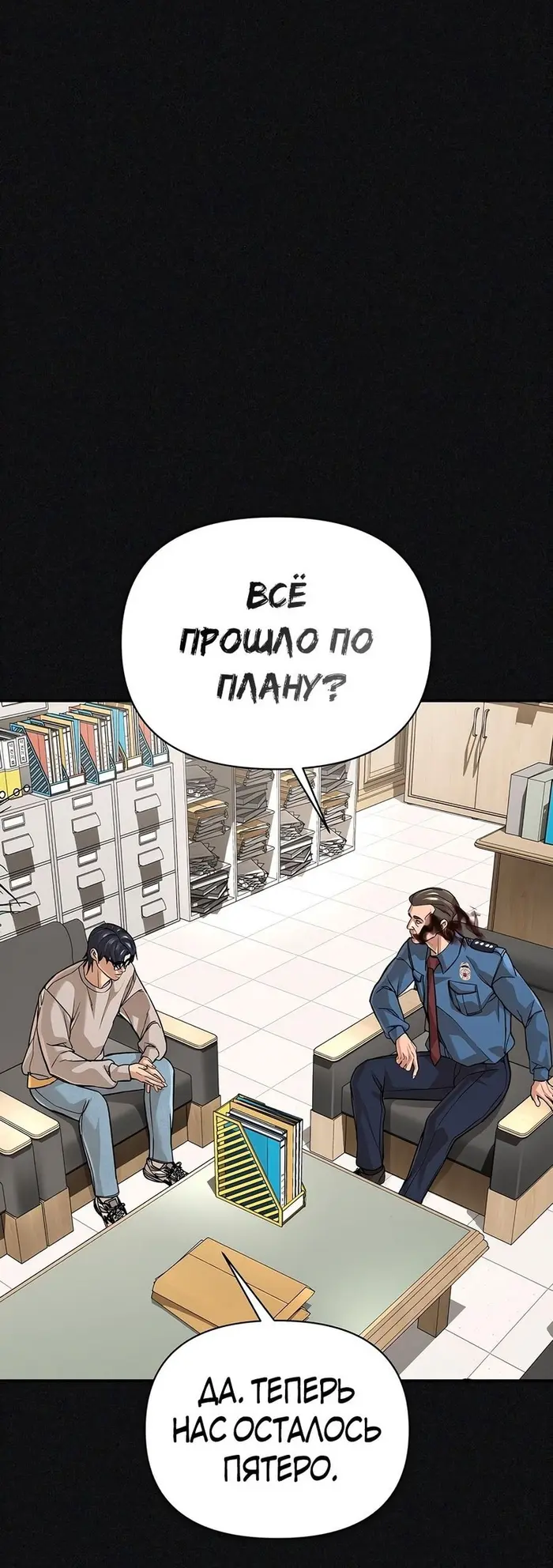Страница 9