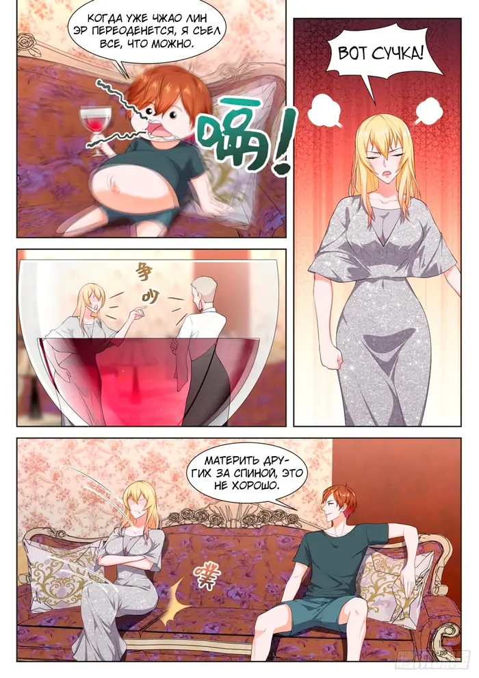 Страница 4