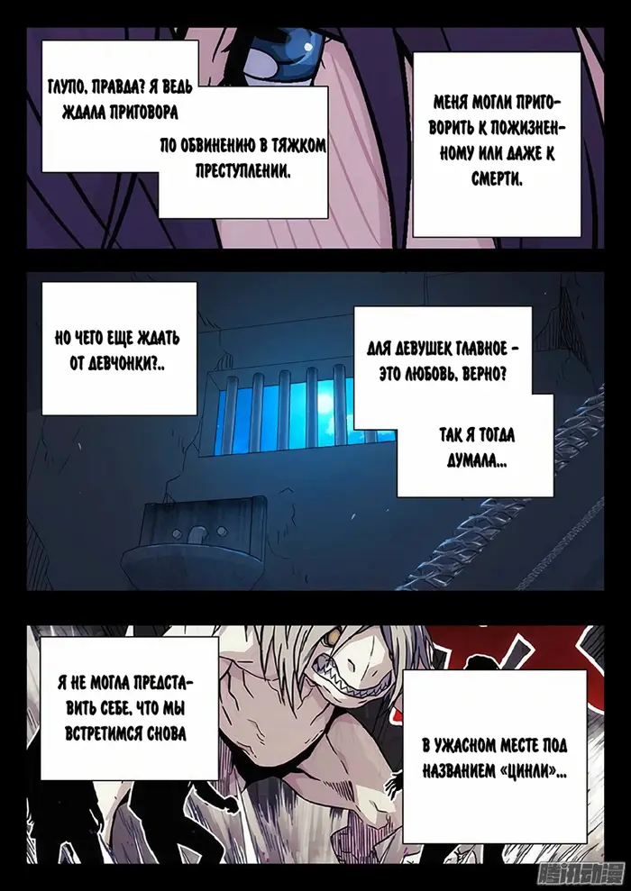 Страница 9