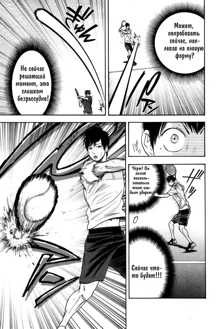 Страница 11