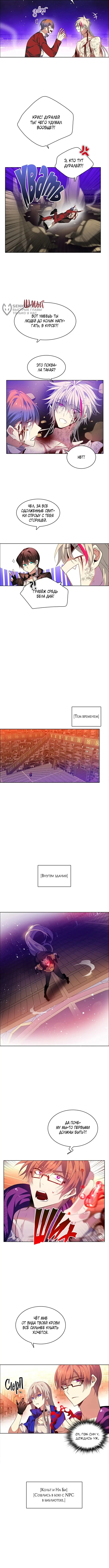 Страница 12
