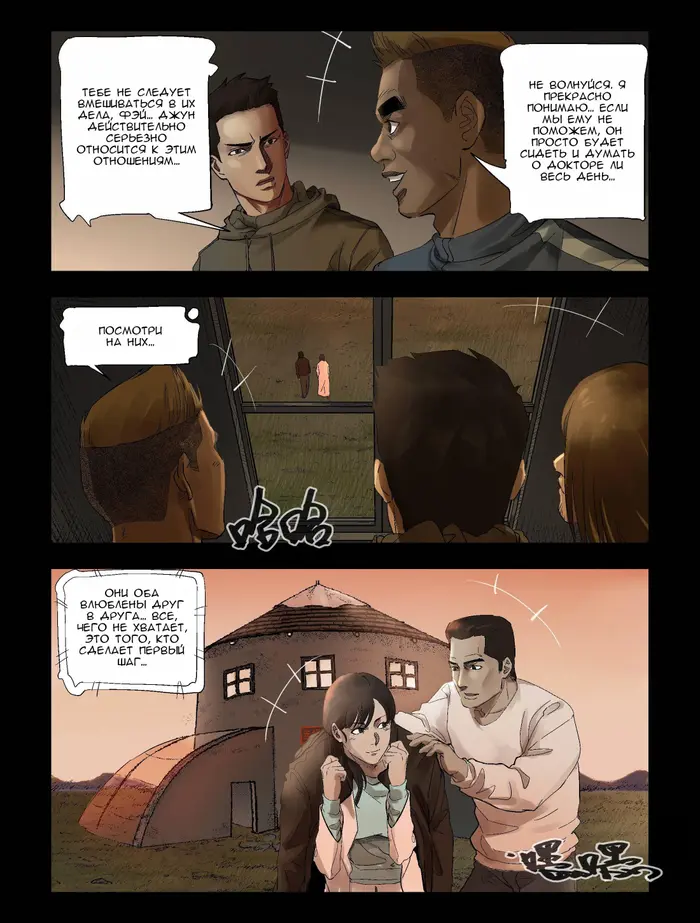 Страница 7