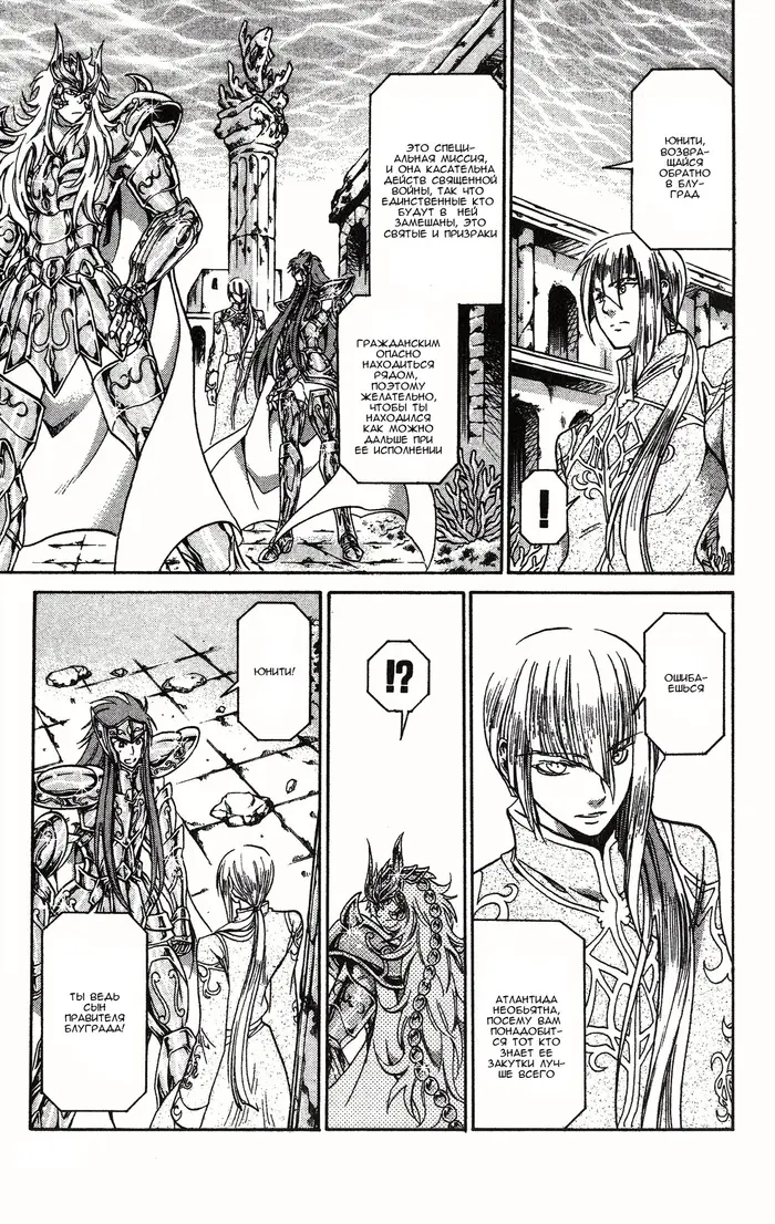 Страница 8
