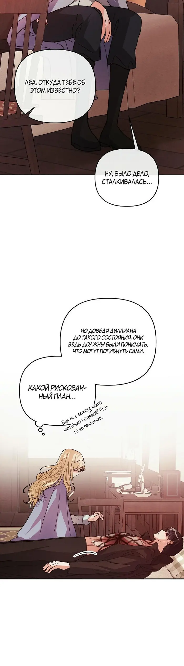 Страница 12