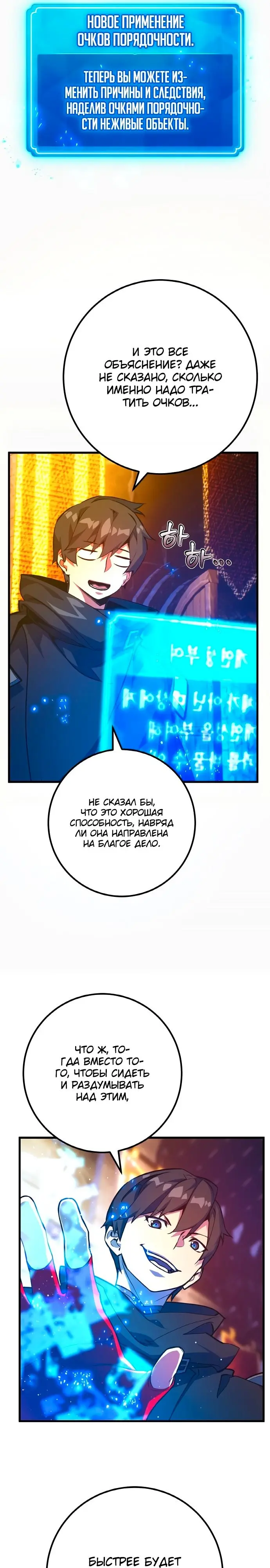 Страница 19