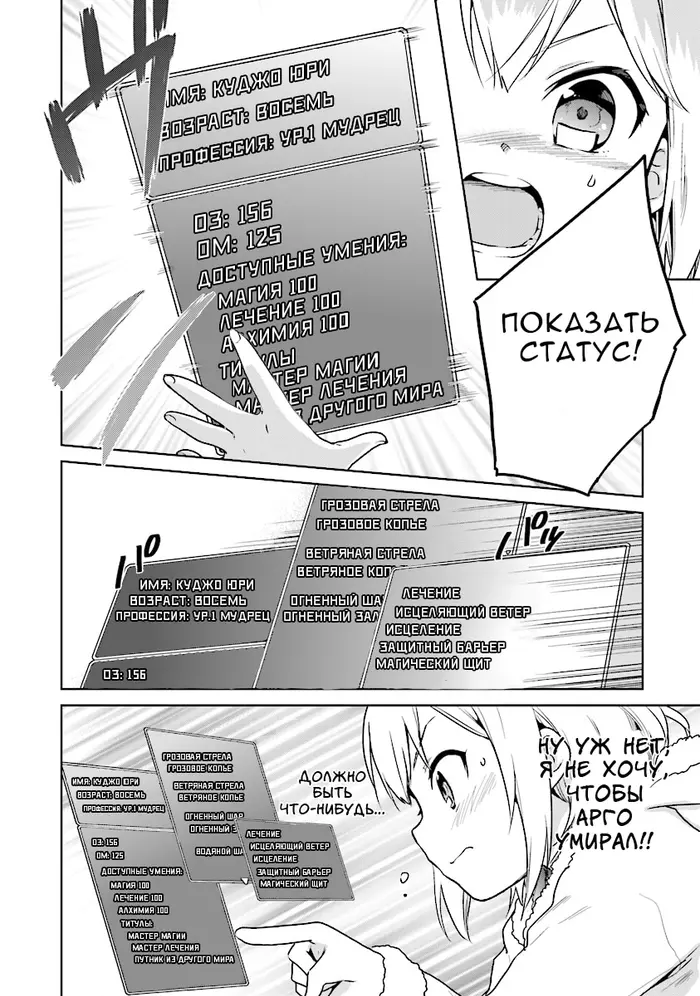Страница 2