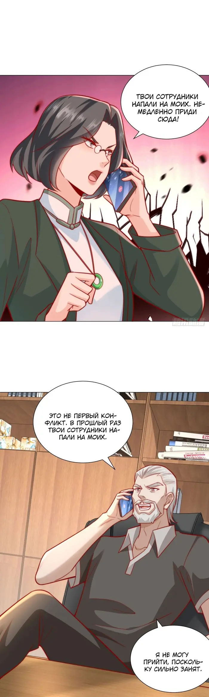 Страница 13