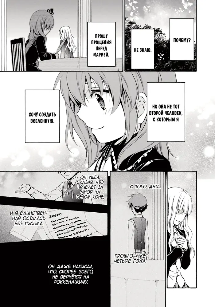 Страница 12