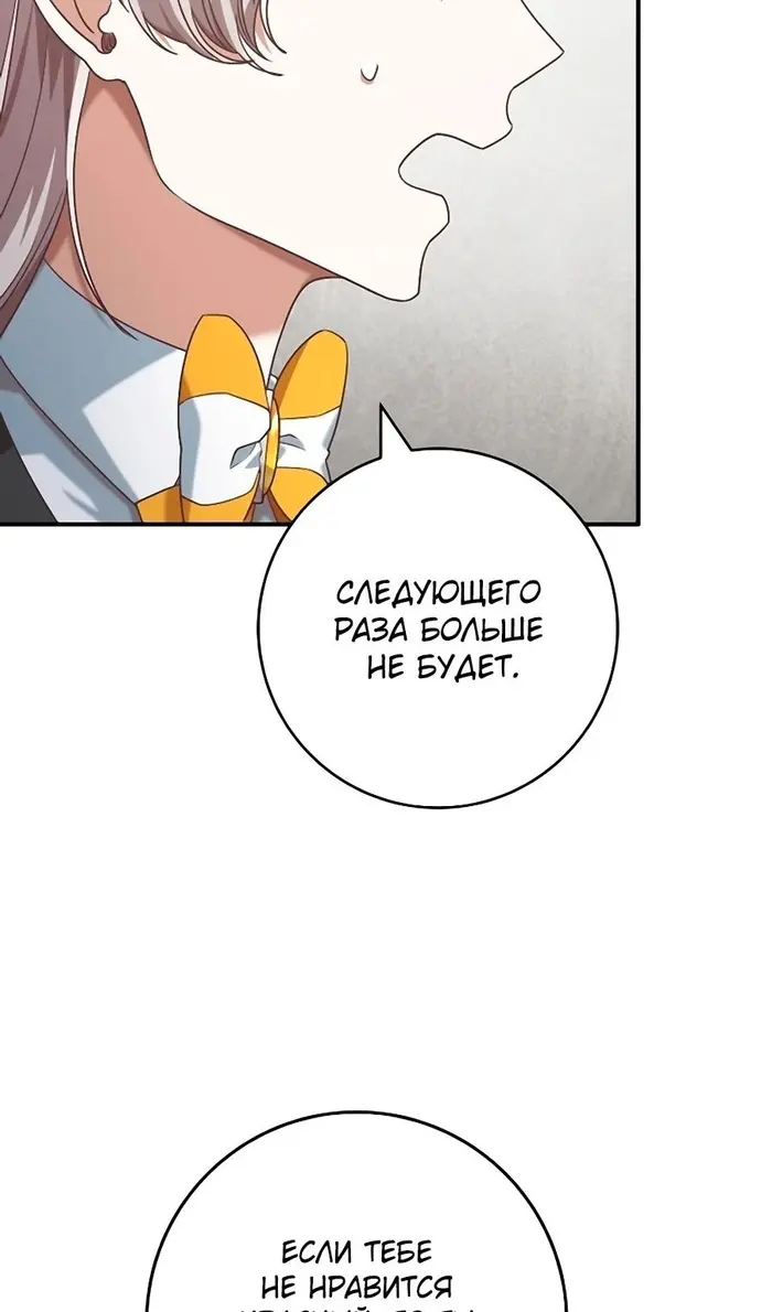 Страница 73