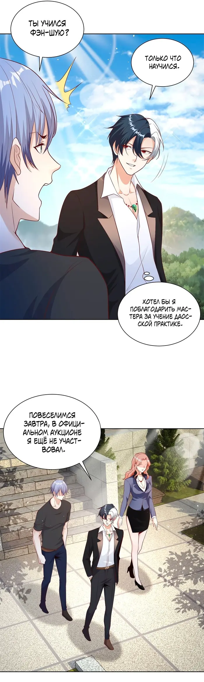 Страница 4