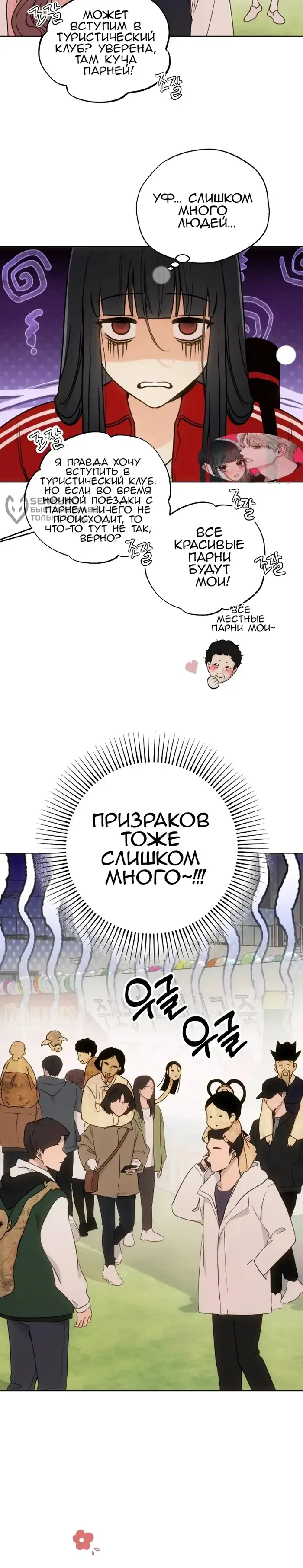 Страница 30