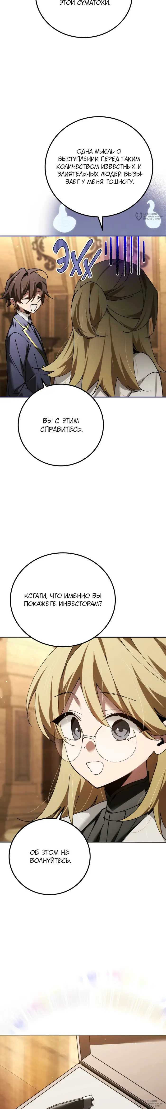 Страница 12