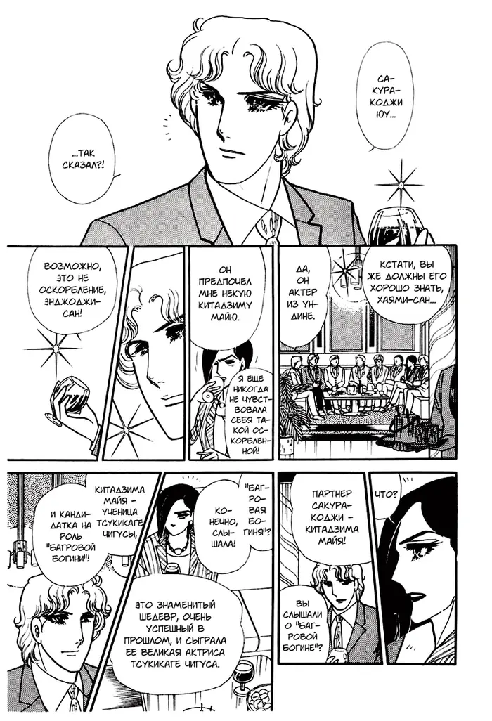 Страница 106