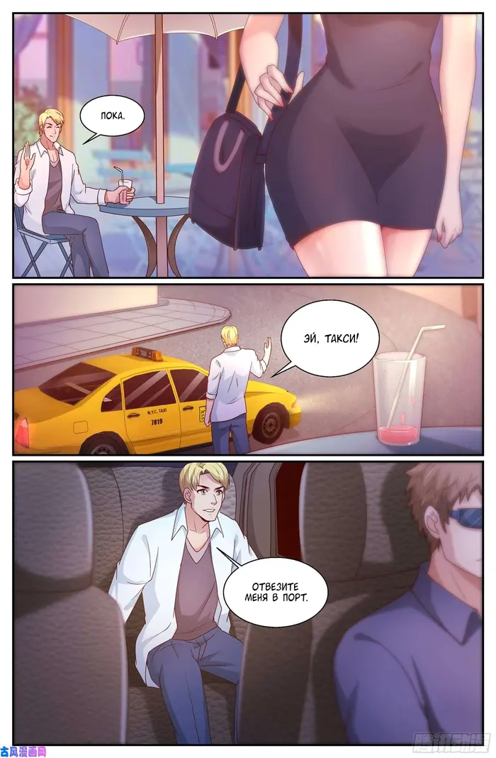 Страница 10