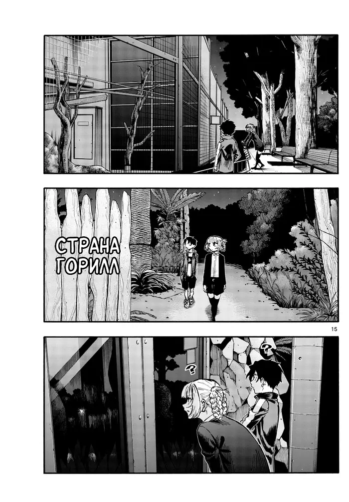 Страница 15