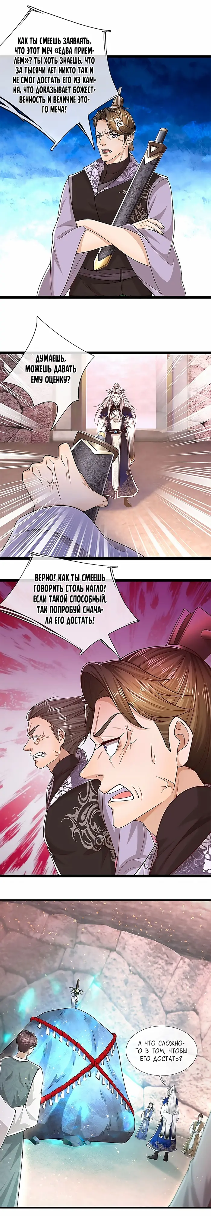 Страница 3