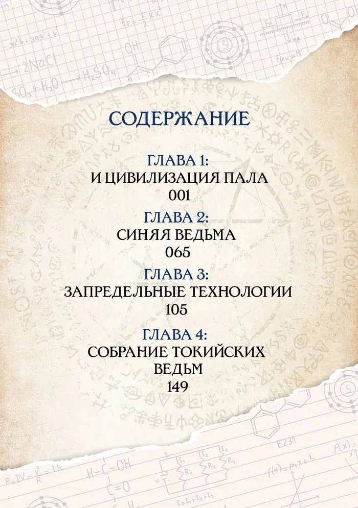 Страница 3