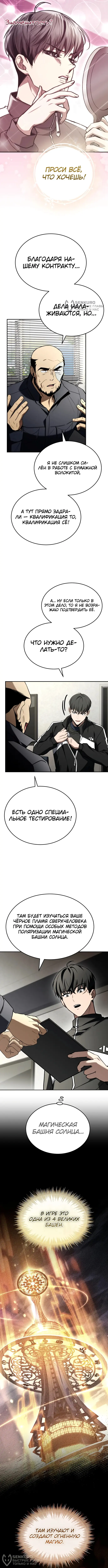 Страница 8