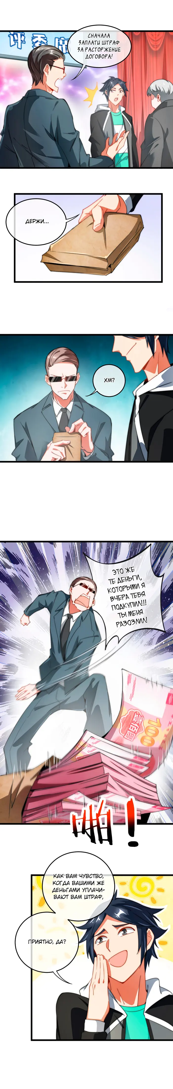 Страница 2